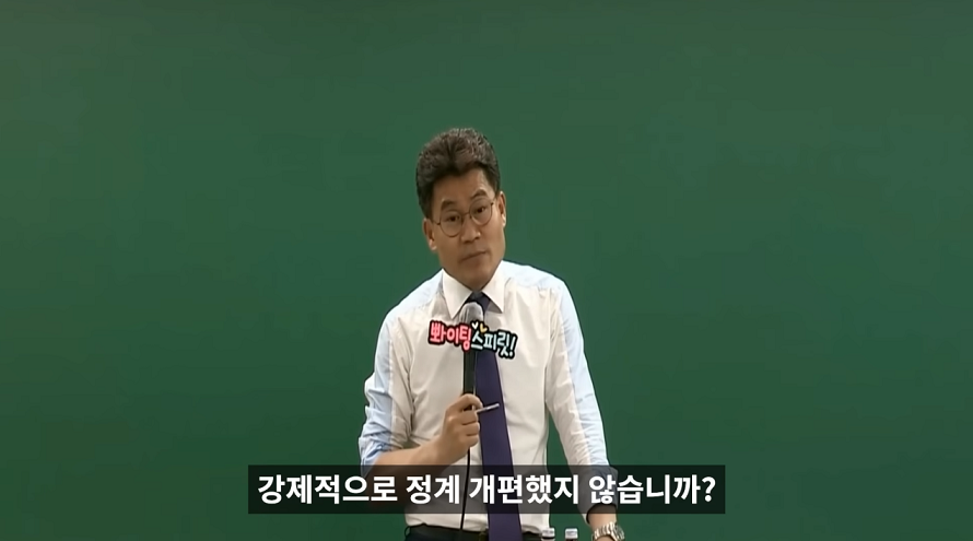 전한길 "역사적으로 여소야대 때는 나라가 개판이었다" | 인스티즈