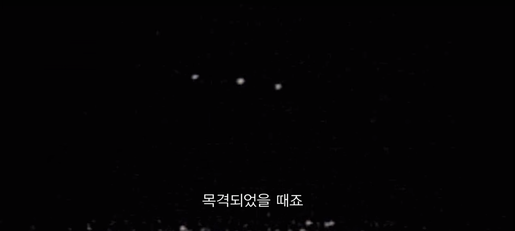 [실제사진] UFO를 수백, 수천명이 동시에 목격한 사건..!! | 인스티즈