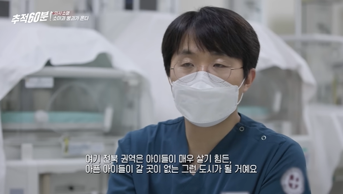 소아과 의사들이 보는 현재 소아과 | 인스티즈