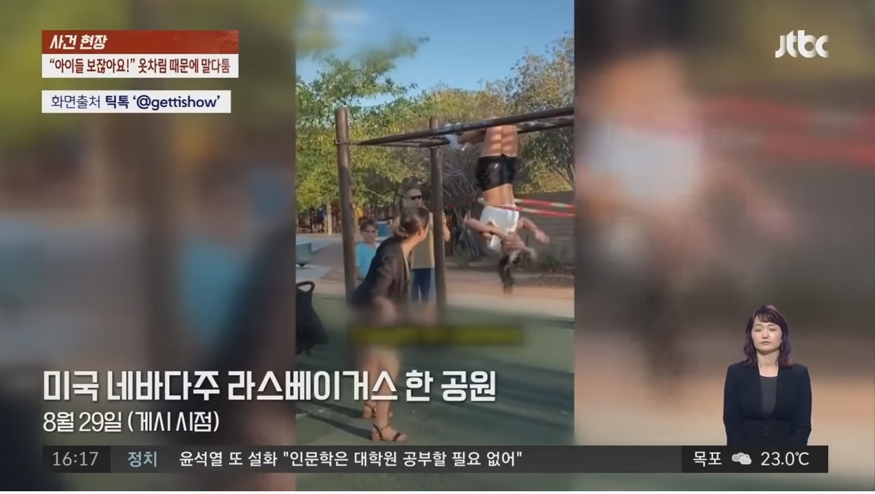 아이들이 보잖아요!! 옷차림 때문에 놀이터에서 말싸움 | 인스티즈