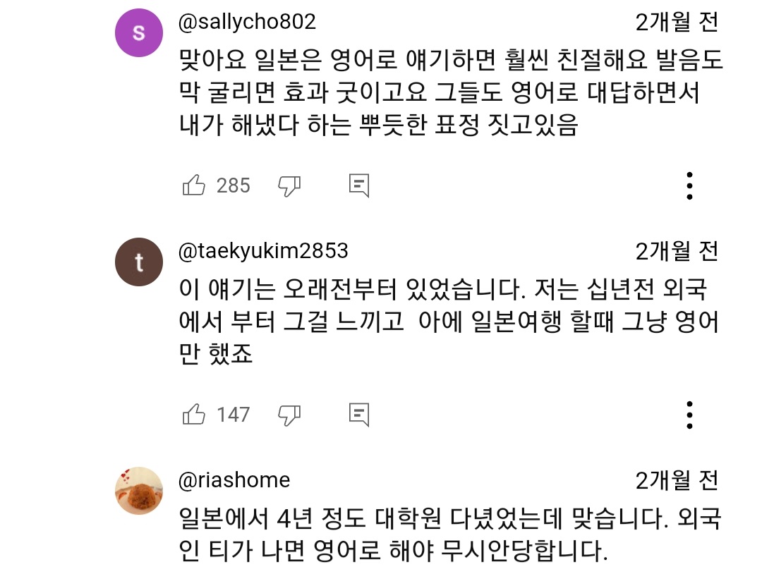 뭔가 크게 데인듯한 외국인 교수) 일본에 가면 꼭 영어를 써야 되는 이유 | 인스티즈