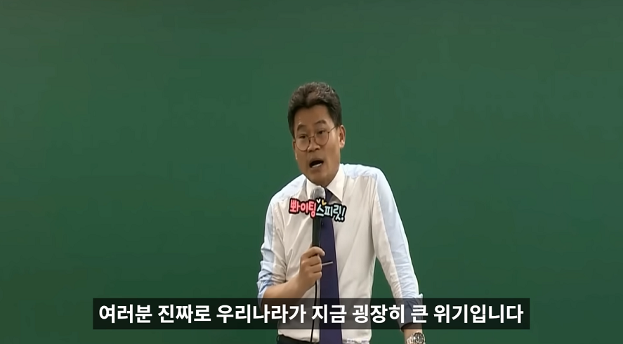 전한길 "역사적으로 여소야대 때는 나라가 개판이었다" | 인스티즈