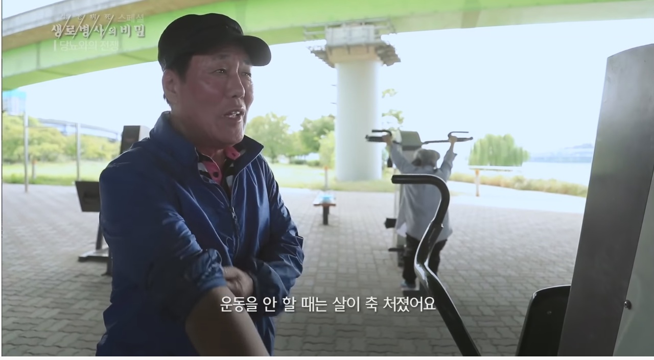 당뇨를 이긴 사람들의 운동법 | 인스티즈