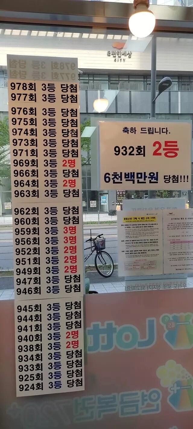 명당인 듯 아닌 듯한 로또 판매점.jpg - 엽기사진실 - 이종격투기 명당인 듯 아닌 듯한 로또 판매점.jpg