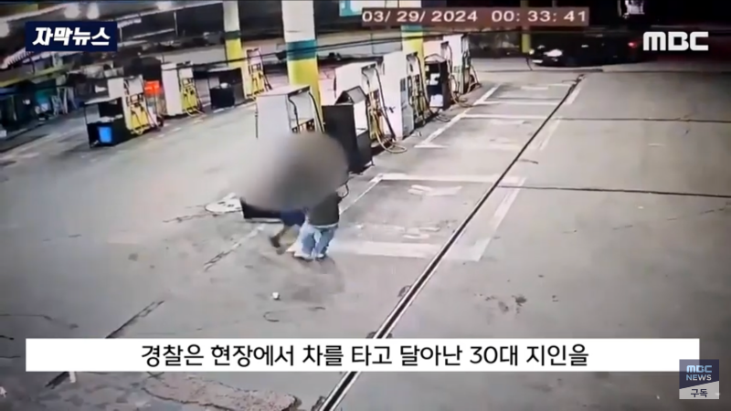 대마초 흡입후 분신한 30대 | 인스티즈
