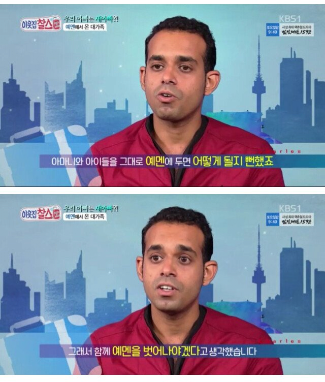 예멘에서 한국으로 이민온 대가족 | 인스티즈