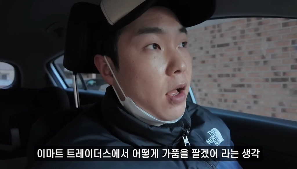 스투시 가품이 판매되고 있는 x마트 x레x더스 | 인스티즈