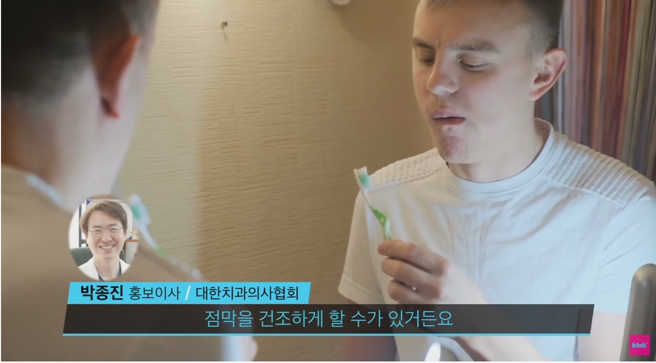 한국인들은 이해 못 한다는 서양식 양치법 | 인스티즈