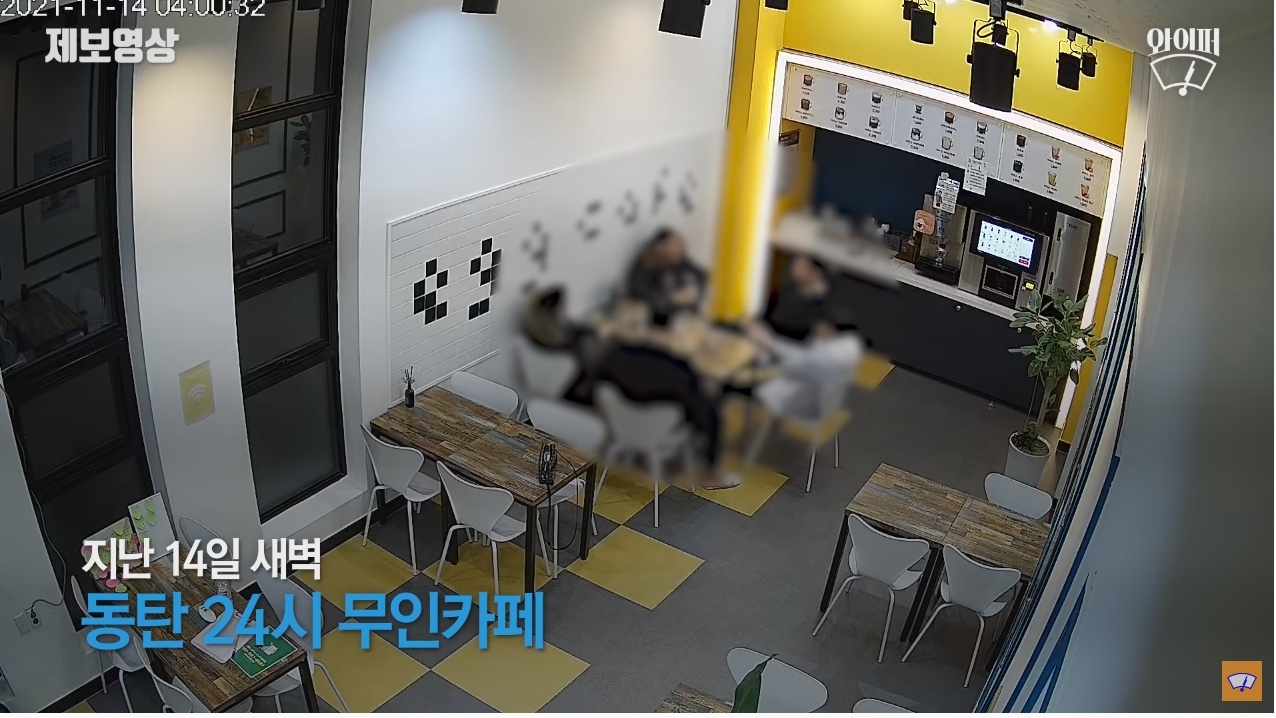 무인카페서 담배 피우며 난장판으로 만들고 도망간 5명의 남성 | 인스티즈
