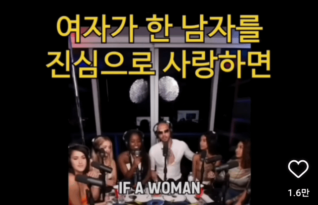  남녀사이에 친구란 없다를 증명 | 인스티즈