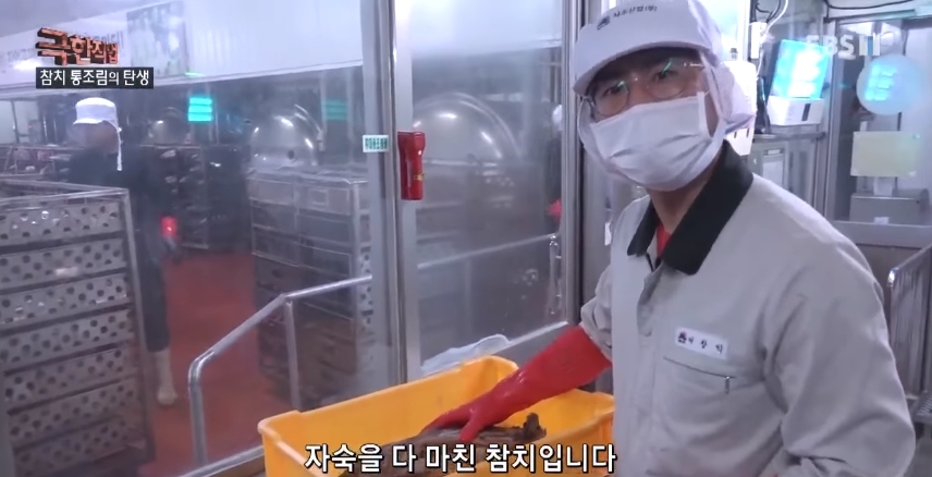 참치공장 이미지