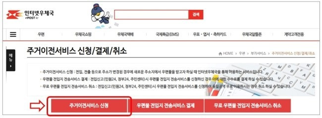 이사할때 알아두면 유용한 Tip | 인스티즈