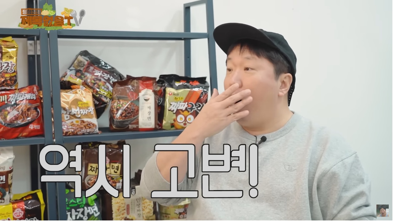 짜파게티 이름이 짜파게티인 이유 | 인스티즈