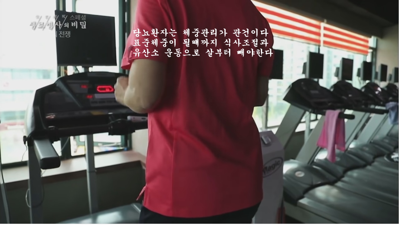 당뇨를 이긴 사람들의 운동법 | 인스티즈