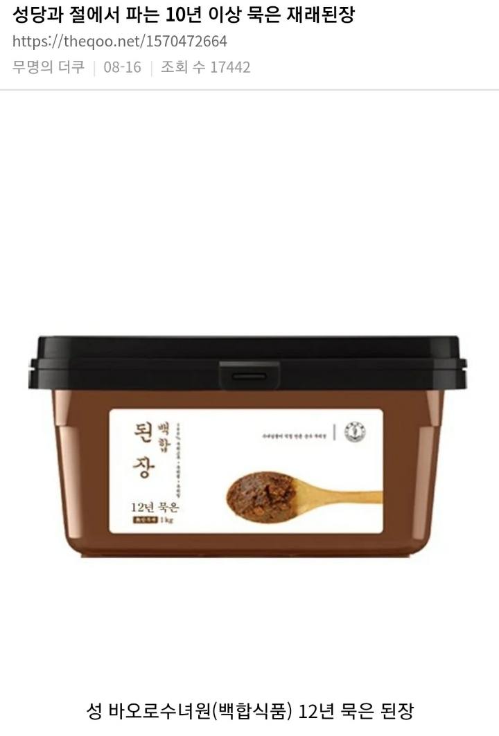 하느님은 안믿어도 되는데 얘는믿어라 | 인스티즈