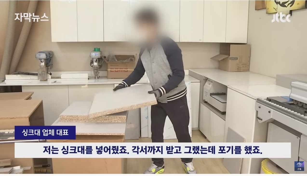 업계 전문가들도 당한다는 인테리어 사기 | 인스티즈