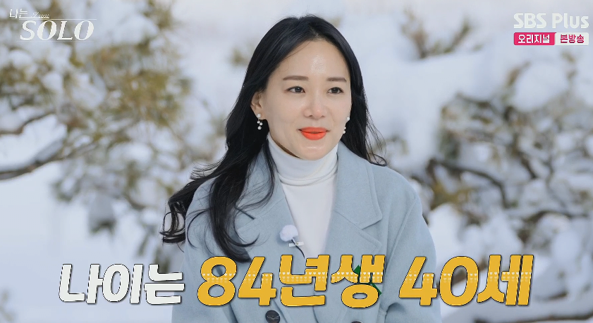 이번 나는솔로 연애 프로그램 대참사.jpg | 인스티즈
