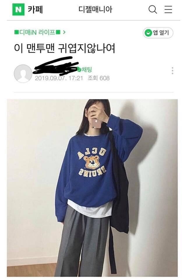 이맨투맨 이미지