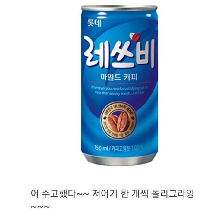 노가다 간식 사오는 방법 | 인스티즈