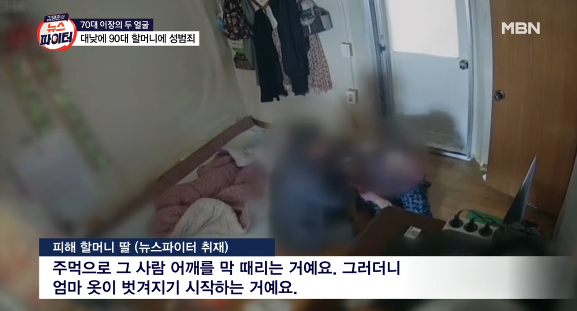 치매 앓는 90대 할머니 성폭행한 경북 구미 70대 이장 | 인스티즈
