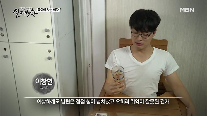 남편이 3년간 쥐약을 먹고도 살 수 있었던 이유 | 인스티즈