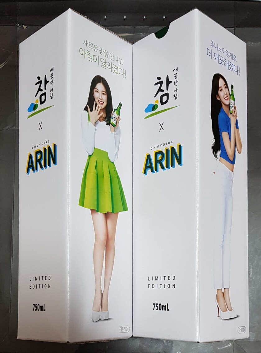 참소주 오마이걸 아린 | 인스티즈