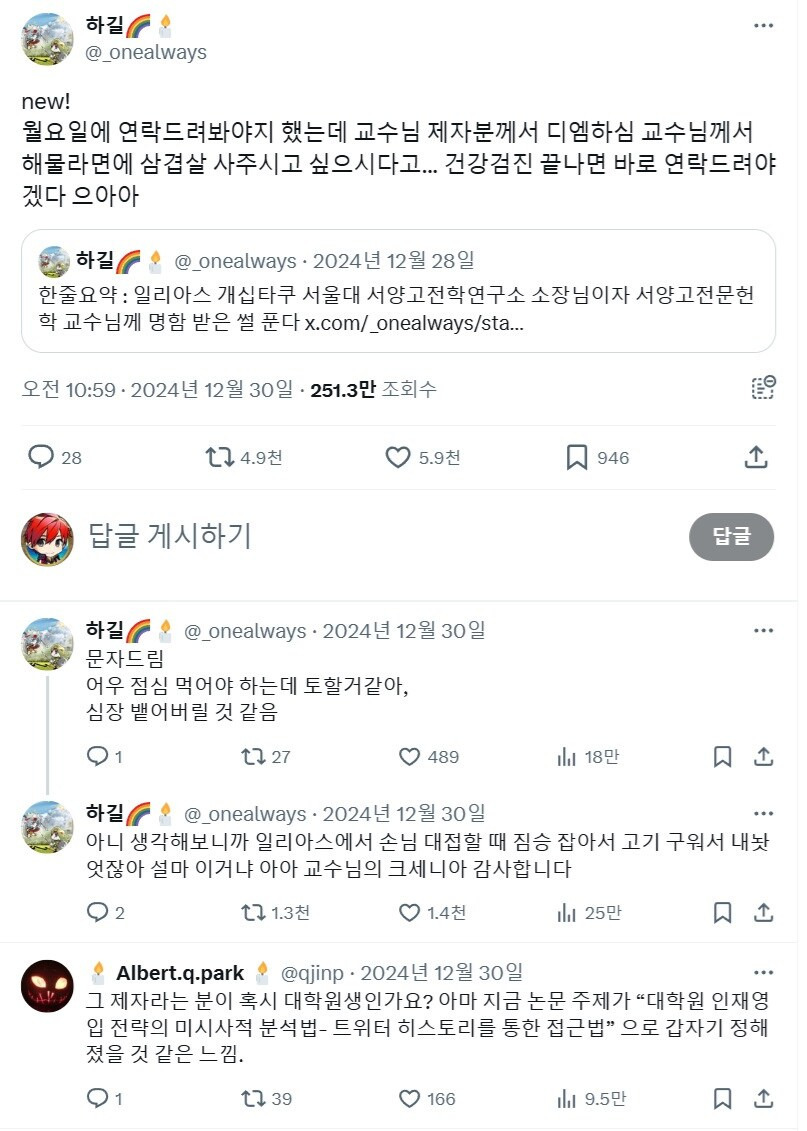 시위에 덕질 깃발 들고 간 사람의 스노우볼 | 인스티즈
