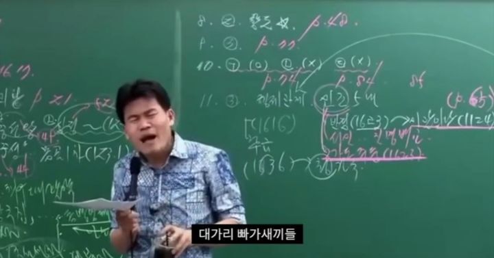 수강생에 분노하는 강사 ㅋㅋㅋㅋ | 인스티즈