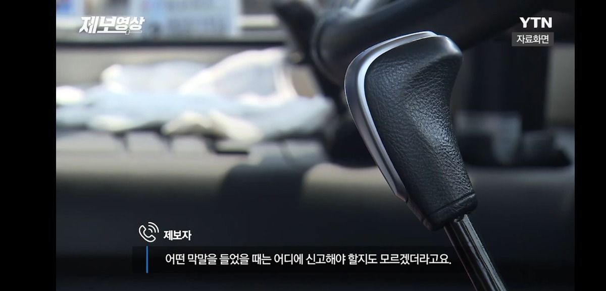 어제자 역대급 버스 진상 | 인스티즈