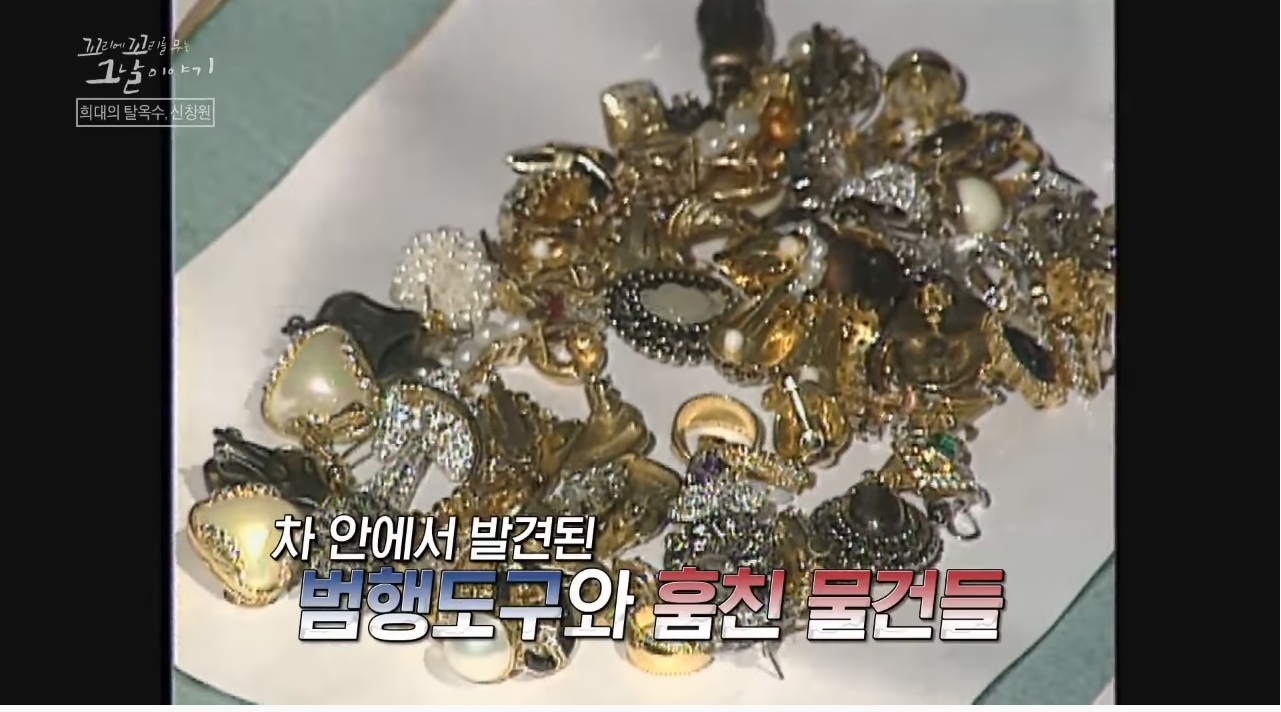 신창원이 교도소 탈출한 방법과 신창원 신고자 근황 | 인스티즈