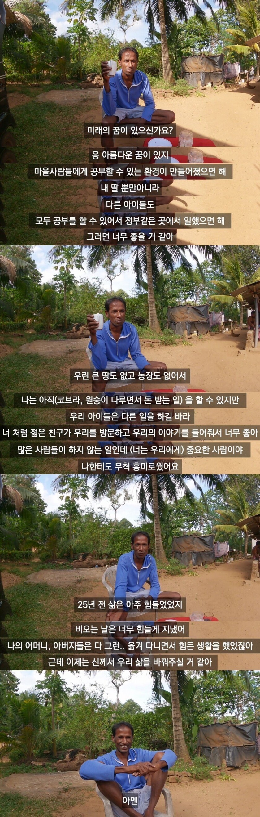 25년 전 다큐멘터리 보고 무작정 스리랑카 집시 찾아간 유튜버 | 인스티즈