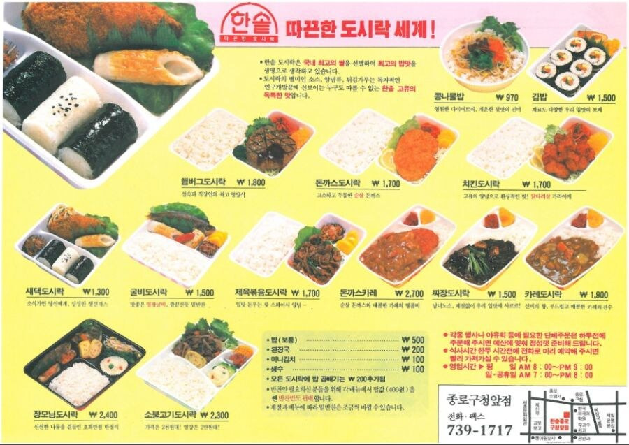 한솥 이미지