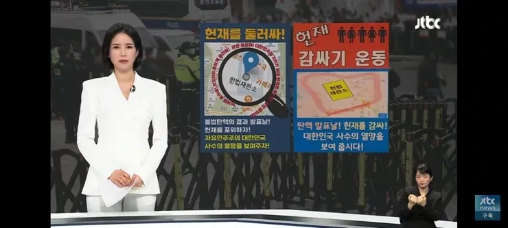 캡사이신? 물안경 쓰면 돼'…경찰 비웃는 그 지지자들 "무장하자.. 피 흘릴 각오" | 인스티즈