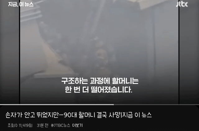 현재 난리난 수원 화재 출동 소방공무원 업무 미숙 모습 . gif | 인스티즈