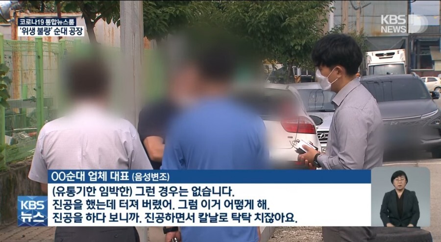 연매출 400억 순대공장의 충격적 위생 실태 .jpg | 인스티즈