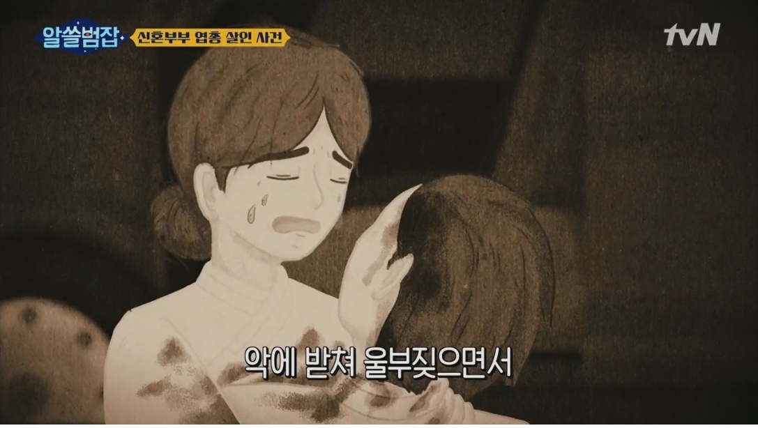 실제 우리나라에서 있었던 신혼부부 엽총 살인 사건 | 인스티즈