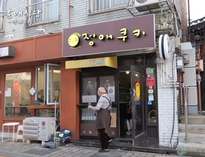 68세에 시작해 10년째 카페 운영중인 할머니 | 인스티즈