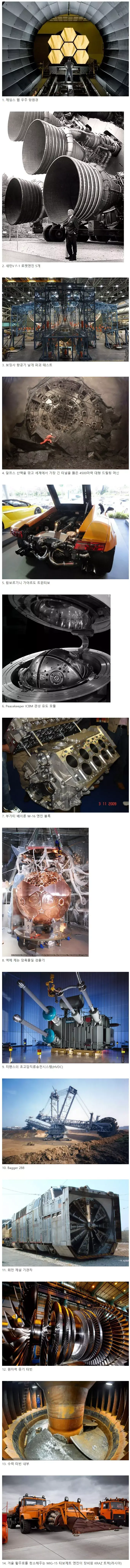 웅장한 기계공학의 결정체 - 유머|짤방 게시판 - □ 코인천사 - 비트코인 | 블록체인 세상 □