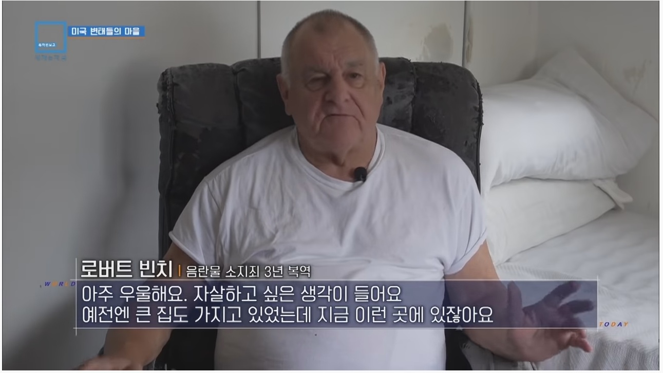 모든 주민이 성범죄자라는 미국의 어느 마을 | 인스티즈