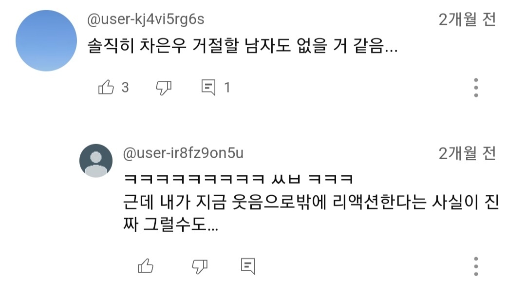 (여지껏 본적없는) 일반인이 리얼 천상계 미남을 만났을때 무심코 나오게 되는 현실적인 찐반응 | 인스티즈