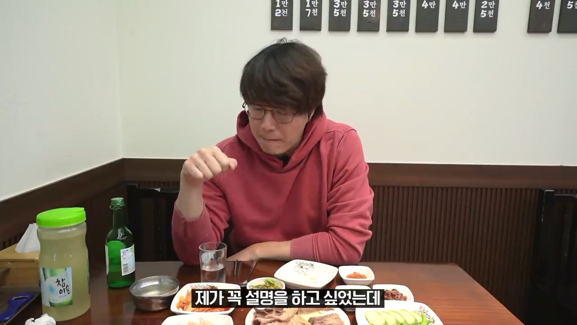 성시경이 얘기하는 소주를 글라스로 먹는 이유 | 인스티즈