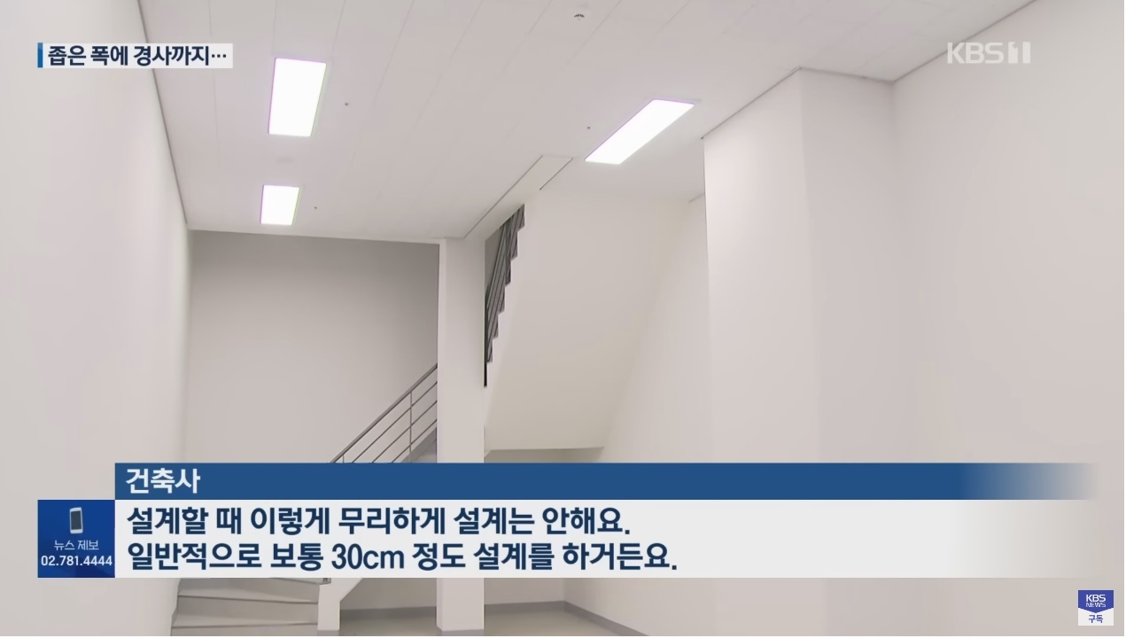 분양가 30~40억짜리 신축 상가의 계단폭 | 인스티즈