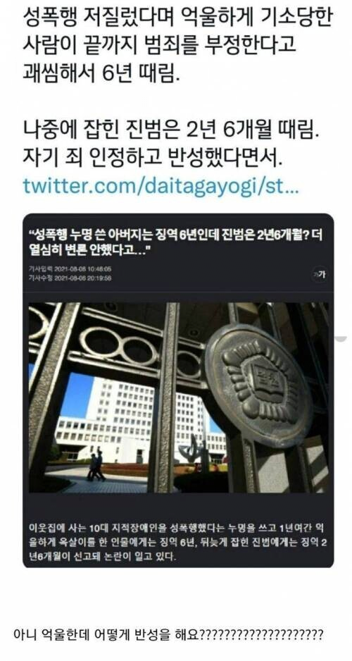 판사 앞에서 박고 기어야 하는 이유.jpg | 인스티즈