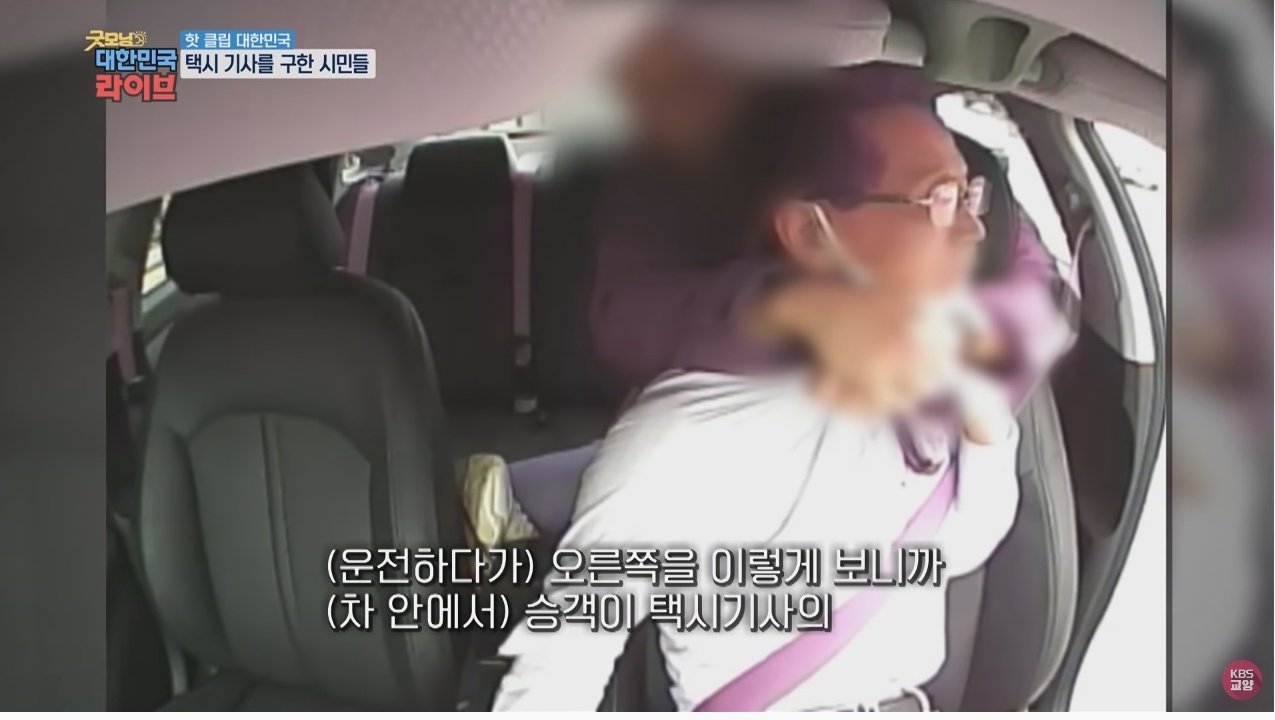 택시 안에서 갑자기 돌변한 남자 | 인스티즈