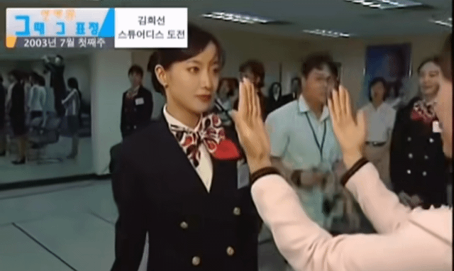 26세 김희선..스튜어디스 시절 | 인스티즈