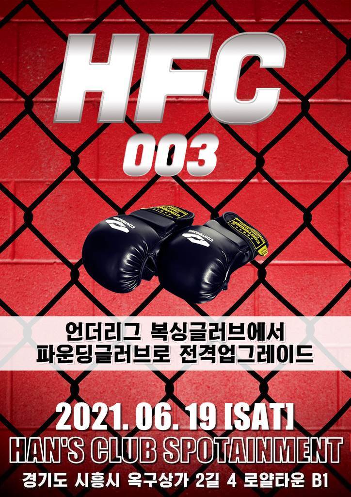HFC(주) 이미지
