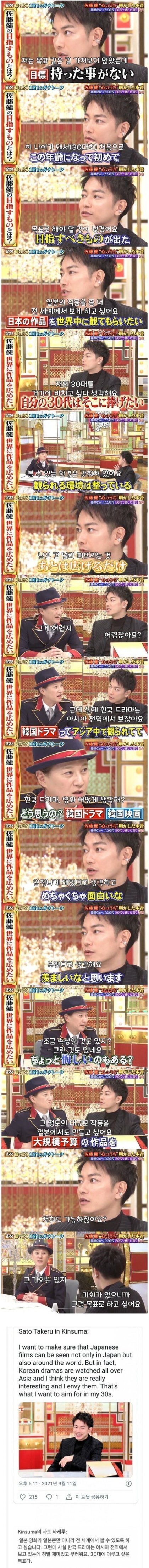 한국 드라마가 부럽다는 일본인 배우 | 인스티즈
