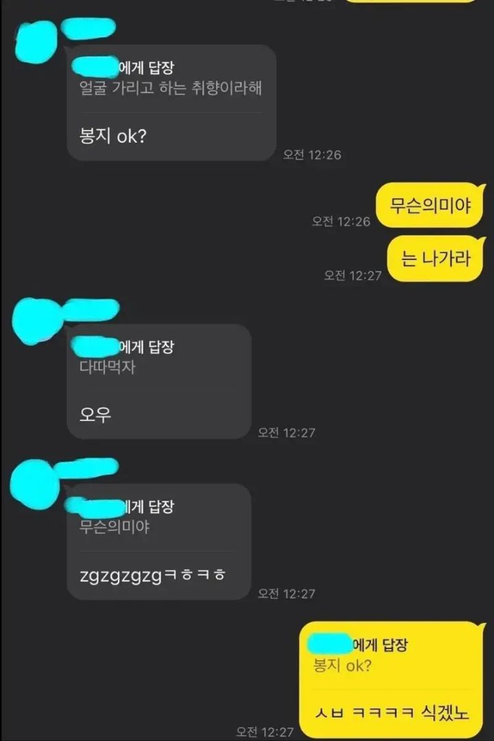한양대 성희롱 사건 | 인스티즈