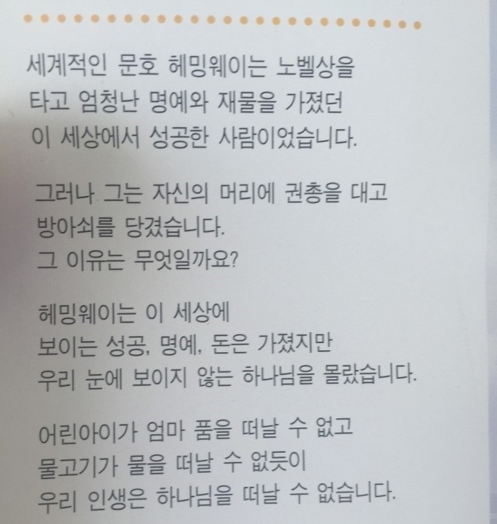위대한 문학가 헤밍웨이가 자살한 이유 | 인스티즈