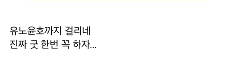 이제는 정말 굿 해야하는 페리페라 | 인스티즈